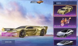 最新皮肤爆料车皮,炫酷外观与独特设计惊艳亮相