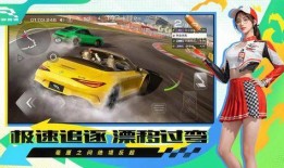 巅峰极速最新衣服爆料,时尚与速度的完美融合